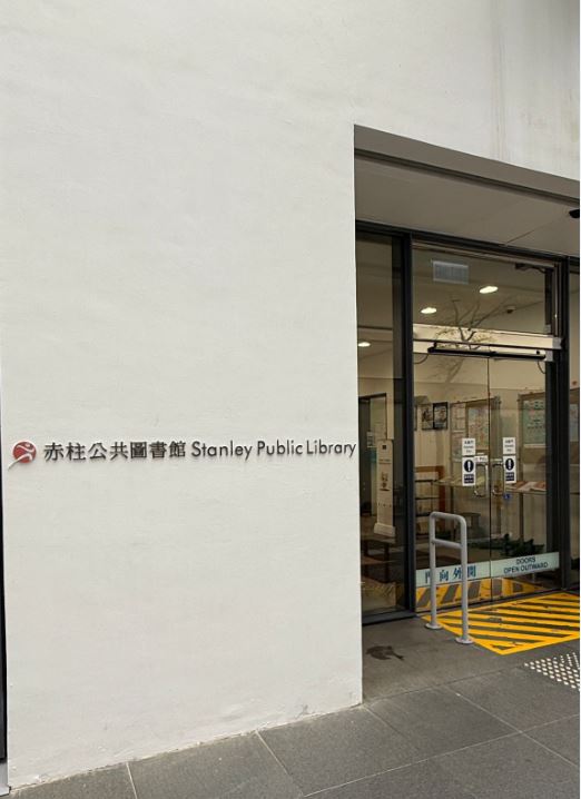 Stanley Public Library ( Small Library )1 Stanley Public Library ( Small Library )1